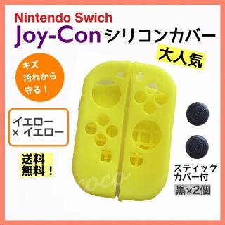 ニンテンドースイッチ(Nintendo Switch)のジョイコンカバー 任天堂 スイッチ ニンテンドースイッチ スティックカバー(携帯用ゲーム機本体)