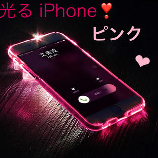 光るiPhoneケース 着信♪で光るiPhone6/6sピンク(iPhoneケース)