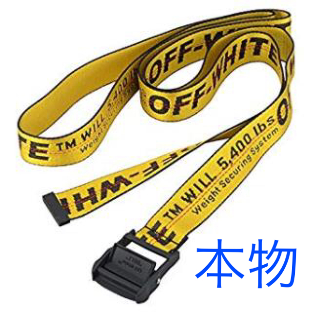 OFF-WHITE - 偽物確認用 OFF-WHITE INDUSTRIAL BELT ベルトの通販 by hiro's shop｜オフ