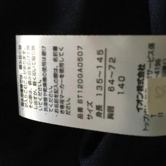 AEON(イオン)のキッズ 水着 紺  140㎝ キッズ/ベビー/マタニティのキッズ服女の子用(90cm~)(水着)の商品写真