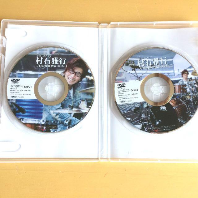 クローズアップ 村石雅行 プロの現場 密着365日 DVD2枚組 楽器のドラム(その他)の商品写真