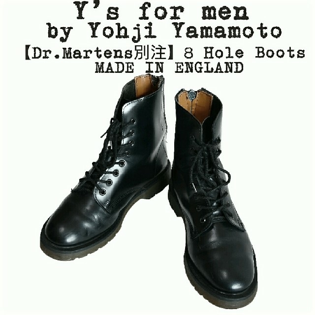 ★Yohji Yamamoto★Dr.Martens★8ホール★ブーツ★ブラック