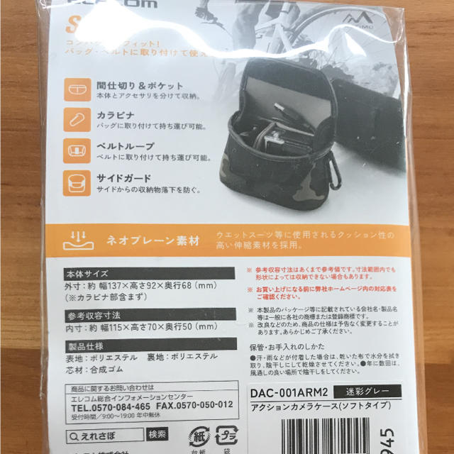 ELECOM(エレコム)のエレコム アクションカメラケース スマホ/家電/カメラのカメラ(ケース/バッグ)の商品写真