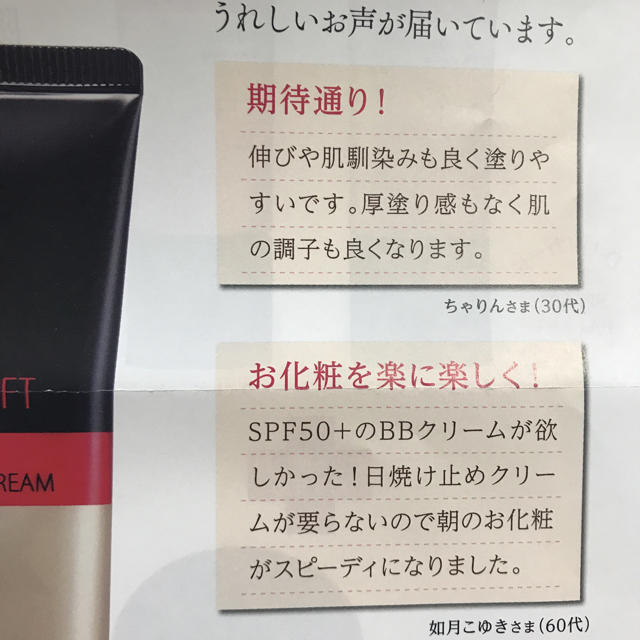 ASTALIFT(アスタリフト)のアスタリフト BB クリーム  コスメ/美容のベースメイク/化粧品(BBクリーム)の商品写真