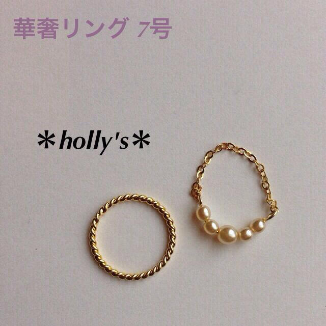 再再販 シンプル 華奢 重ね付 7号 レディースのアクセサリー(リング(指輪))の商品写真