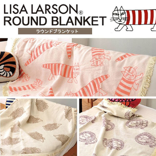 リサラーソン(Lisa Larson)のリサラーソン マイキー ラウンドブランケット (毛布)