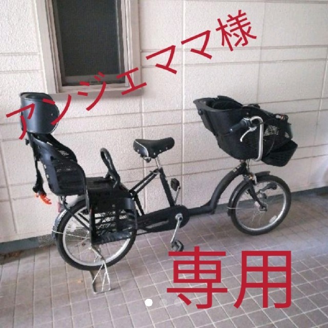 【専用】子乗せ自転車(3人乗り)プチママン黒