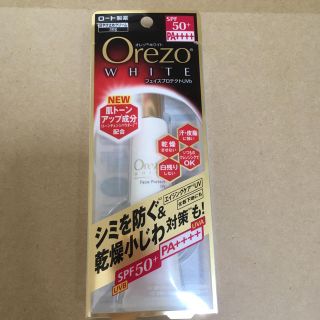 Orezo オレゾホワイト(日焼け止め/サンオイル)