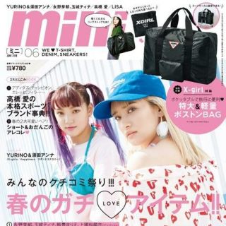 エックスガール(X-girl)のmini 2018 6月号付録(ファッション)