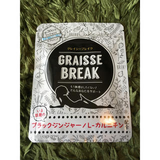 ◆グレイシーブレイク GRAISSE BREAKE サプリ L-カルニチン◆(その他)