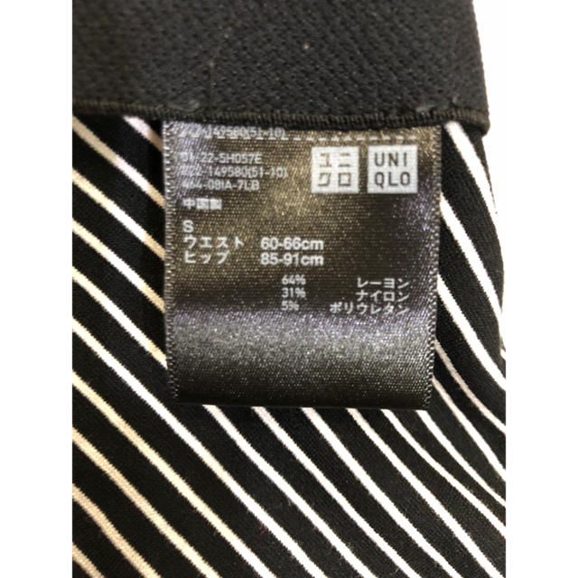 UNIQLO(ユニクロ)のユニクロ UNIQLO フレアスカート ボーダー レディースのスカート(ひざ丈スカート)の商品写真