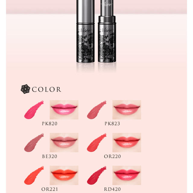 VISEE(ヴィセ)のヴィセリシェ カラーポリッシュリップ コスメ/美容のベースメイク/化粧品(口紅)の商品写真