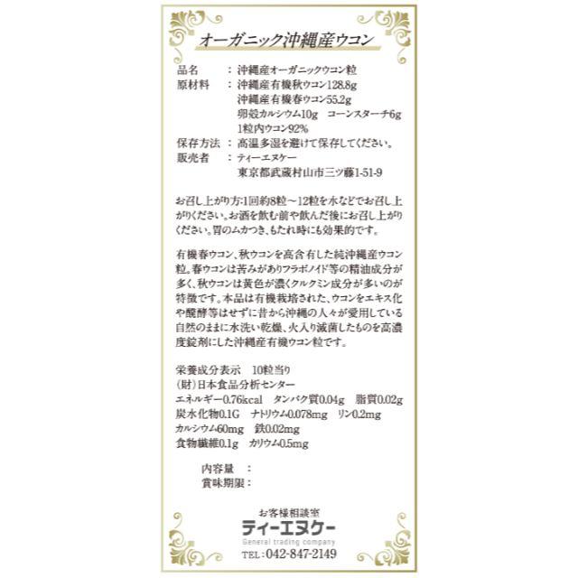 お試しサイズ新登場！　オーガニック沖縄やんばる産　ウコン粒　２５ｇ 食品/飲料/酒の健康食品(その他)の商品写真