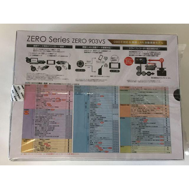 新品 コムテック GPSレーダー探知機 ZERO 903VS 3.2インチ液晶 自動車/バイクの自動車(レーダー探知機)の商品写真