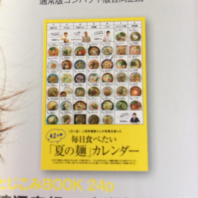 may様専用 LEE8月号 エンタメ/ホビーの雑誌(その他)の商品写真