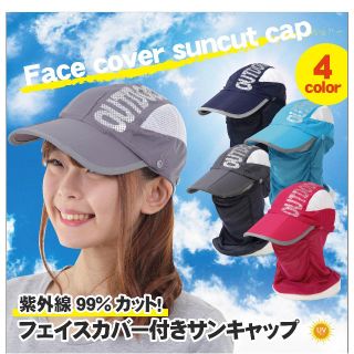 サンキャップ フェイスカバー UVカット  アウトドア レディース ブルー(その他)