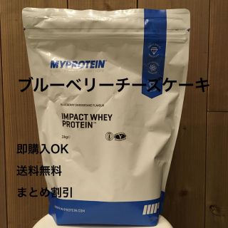 マイプロテイン(MYPROTEIN)のマイプロテイン ブルーベリーチーズケーキ 1kg(プロテイン)