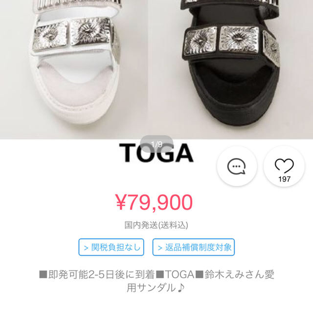 TOGA(トーガ)のToga pulla トーガプルラ サンダル レディースの靴/シューズ(サンダル)の商品写真