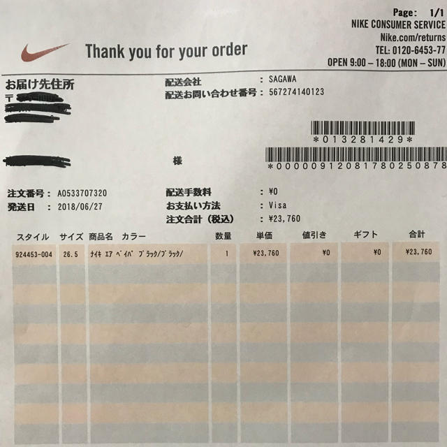 正規品人気 NIKE - Nike Air VaporMax Plus の通販 by よっぴ's shop｜ナイキならラクマ 通販