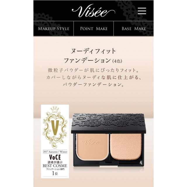 VISEE(ヴィセ)のヴィセ ヌーディーフィットファンデーション OC405 コスメ/美容のベースメイク/化粧品(ファンデーション)の商品写真