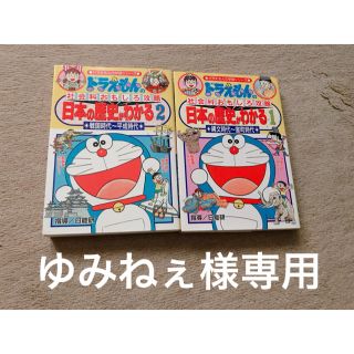 ショウガクカン(小学館)のドラえもんの学習シリーズ(語学/参考書)