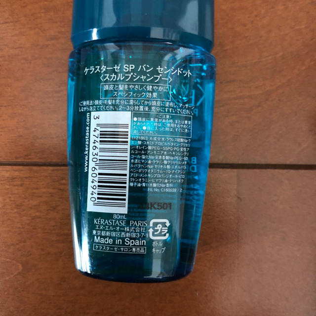 KERASTASE(ケラスターゼ)のケラスターゼSPパンセンシドット  シャンプー&トリートメント コスメ/美容のヘアケア/スタイリング(ヘアケア)の商品写真