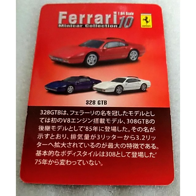 Ferrari(フェラーリ)の新品未組立 京商 フェラーリ FERRARI 328GTB ホワイト エンタメ/ホビーのおもちゃ/ぬいぐるみ(ミニカー)の商品写真