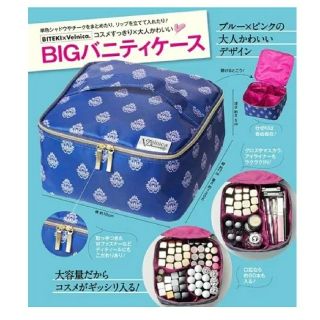 ショウガクカン(小学館)の★Air様専用★　美的　BITEKI×Velnica.　BIGバニティケース(ファッション)