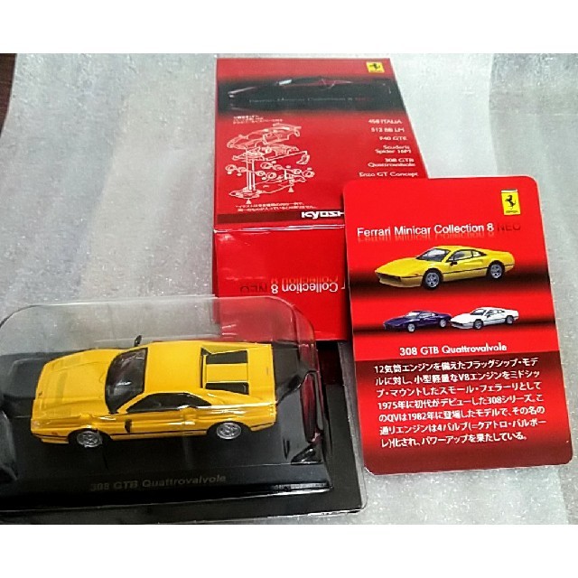 Ferrari(フェラーリ)の新品未使用 京商 フェラーリ 308 GTB クアトロ・バルボーレ エンタメ/ホビーのおもちゃ/ぬいぐるみ(ミニカー)の商品写真