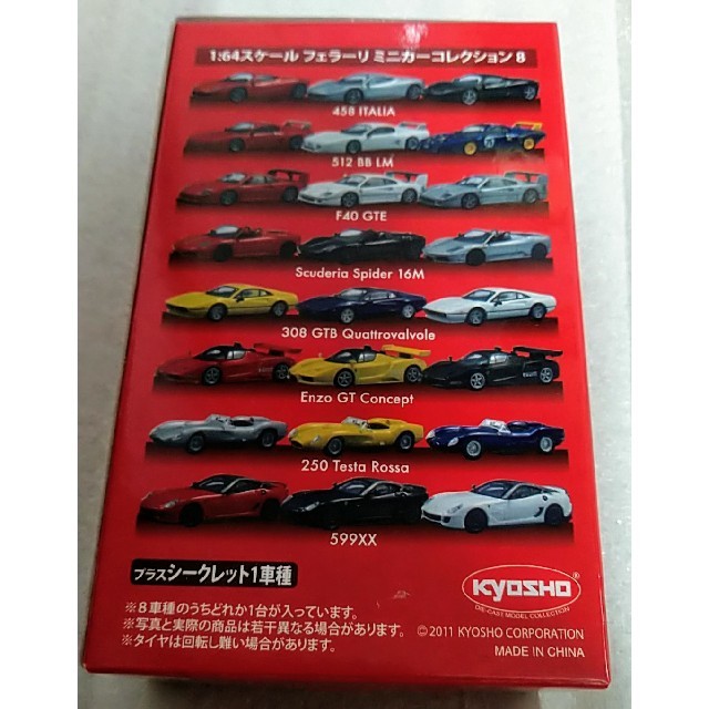 Ferrari(フェラーリ)の新品未使用 京商 フェラーリ 308 GTB クアトロ・バルボーレ エンタメ/ホビーのおもちゃ/ぬいぐるみ(ミニカー)の商品写真