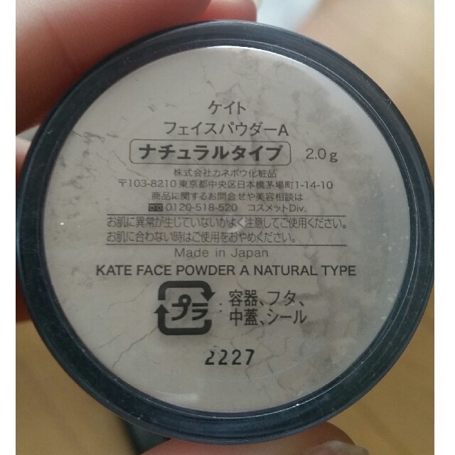 KATE(ケイト)のKATE THE BASE ZERO  コスメ/美容のベースメイク/化粧品(化粧下地)の商品写真