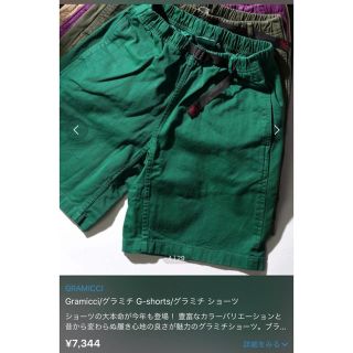 グラミチ(GRAMICCI)の良品！！ Gramicci グラミチ ショーツ グリーン 緑 L(ショートパンツ)