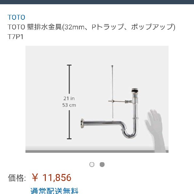 TOTO TOTO T7P1 壁排水金具の通販 by けいぞう's shop｜トウトウならラクマ