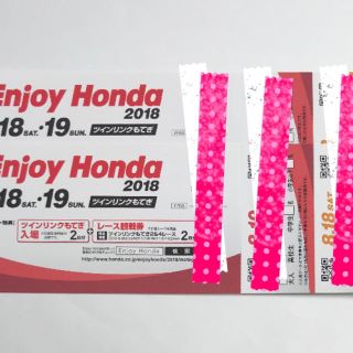 ホンダ(ホンダ)の【Enjoy Honda 2018】エンジョイホンダ ツインリンクもてぎ(遊園地/テーマパーク)