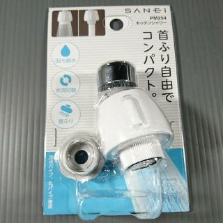 三栄水栓 キッチンシャワー PM254 SANEI 蛇口の節水に(その他)