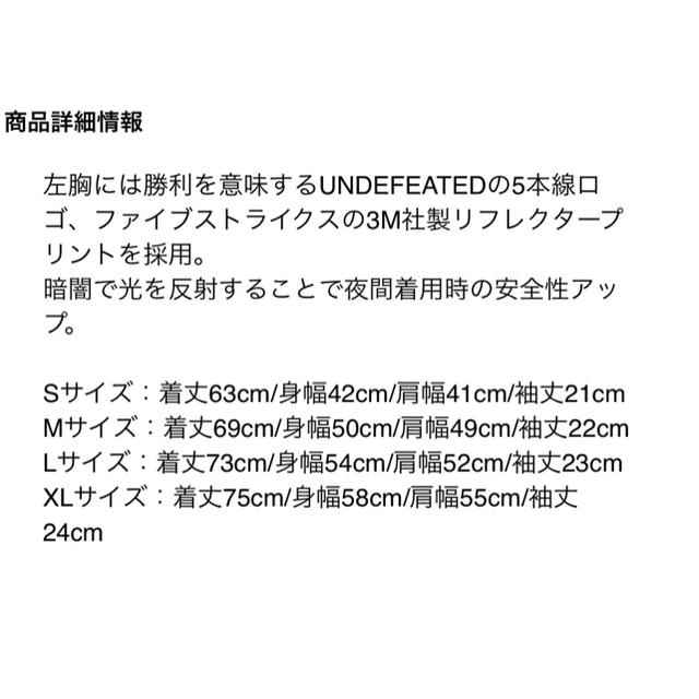 UNDEFEATED(アンディフィーテッド)の【BEN様専用】  リフレクターTシャツ Mサイズ ブラック メンズのトップス(Tシャツ/カットソー(半袖/袖なし))の商品写真