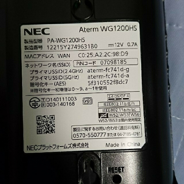 NEC(エヌイーシー)のAterm WG1200HS NEC スマホ/家電/カメラのPC/タブレット(PC周辺機器)の商品写真
