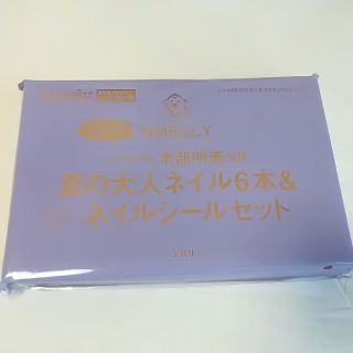 スメリー(SMELLY)のSteady 8月号付録 (マニキュア)