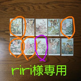 モリナガセイカ(森永製菓)の【riri様専用ページです】(カード)