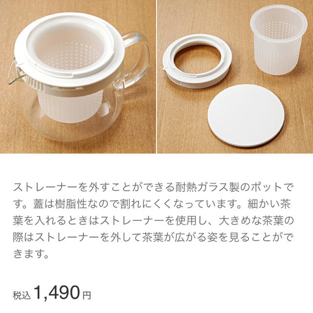 MUJI (無印良品)(ムジルシリョウヒン)の無印良品 耐熱ガラスポット 小 インテリア/住まい/日用品のキッチン/食器(調理道具/製菓道具)の商品写真