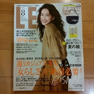リー(Lee)のLEE 
最新版　8月号(ファッション)