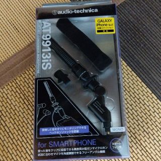 オーディオテクニカ(audio-technica)のスマホ用外付けマイク ガンマイクロホン(ヘッドフォン/イヤフォン)