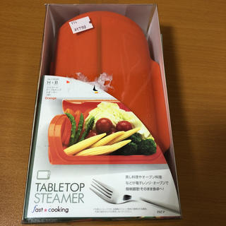 シリコーンテーブルトップスチーマー〈M〉オレンジ パール金属(調理道具/製菓道具)