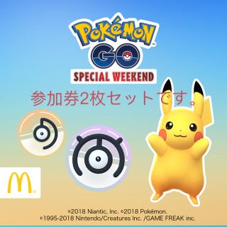 マクドナルド(マクドナルド)のポケモンGO 参加券2枚(その他)