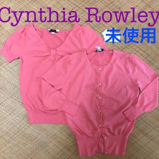 シンシアローリー(Cynthia Rowley)の【未使用】シンシアローリー ツイン 半袖ニット 七分袖カーディガン Ｖネック(アンサンブル)