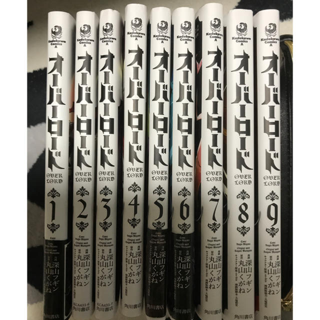 角川書店(カドカワショテン)のオーバーロード 1〜9巻セット エンタメ/ホビーの漫画(青年漫画)の商品写真