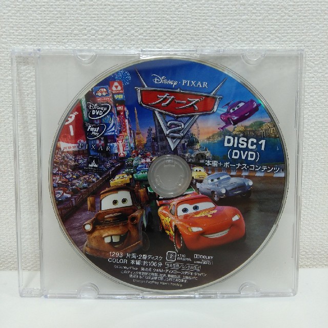 Disney(ディズニー)のカーズ2  DVD エンタメ/ホビーのDVD/ブルーレイ(アニメ)の商品写真