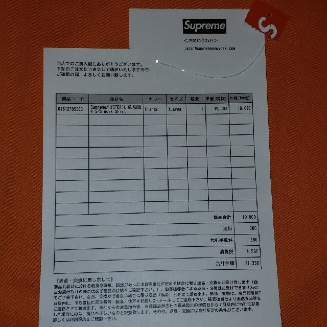 Supreme(シュプリーム)のSupreme/HYSTERIC GLAMOUR S/S Work Shirt メンズのトップス(シャツ)の商品写真