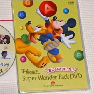 ディズニー(Disney)のDWE 「super wonder pack」お試しDVD(知育玩具)