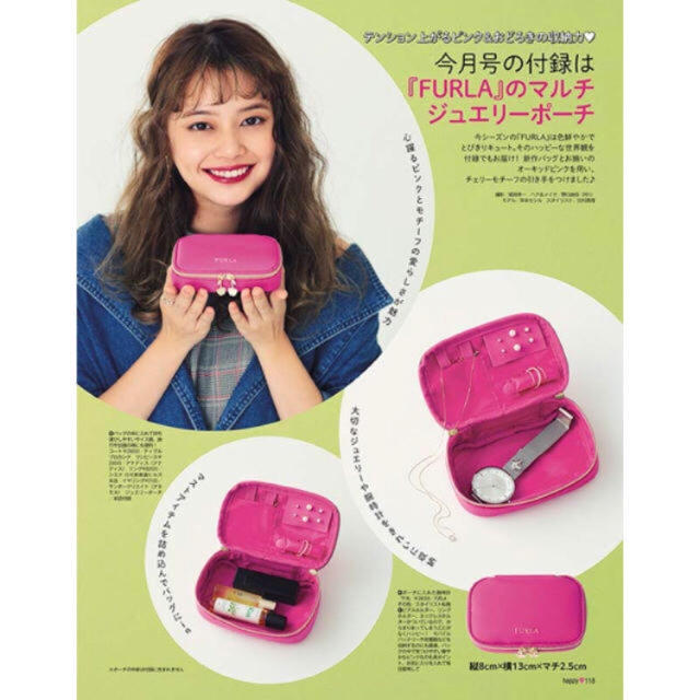 Furla(フルラ)のMORE 5月号 付録 FURLA フルラ マルチジュエリーポーチ エンタメ/ホビーの雑誌(ファッション)の商品写真